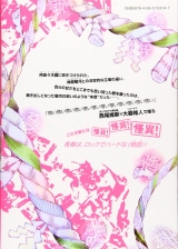 Лицензионная манга на японском языке «Kodansha - Weekly Shonen Magazine KC Oh! Great Bakemonogatari 6»