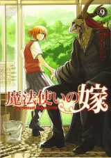 Ліцензійна манга японською мовою &laquo;Mag-garden Blade Comics Yamazaki kore The Ancient Magus' Bride 9&raquo;