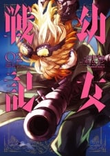 Ліцензійна манга японською мовою &laquo;Kadokawa Kadokawa Comics A Tojo Chica Saga of Tanya the Evil (Yojo Senki) 2&raquo;