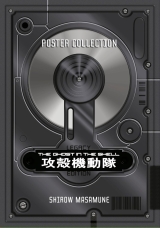 Комплект манги на английском языке &laquo;The Ghost in the Shell Legacy Edition Manga Box Set&raquo; 