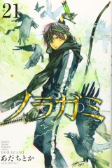Ліцензійна манга японською мовою &laquo;Kodansha Gekkan Magazine KC Adachi Toka Noragami 21&raquo;