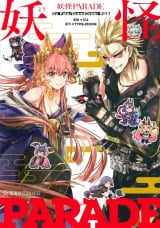 Лицензионная манга на японском языке &laquo;Kodansha Seikaisha Comics Piyo Yokai PARADE Piyo Fate / Grand Order Works&raquo;