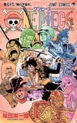 Лицензионная манга на японском языке «Shueisha Jump Comics Eiichiro Oda ONE PIECE 76»