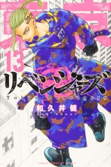 Лицензионная манга на японском языке «Kodansha - Weekly Shonen Magazine KC Ken Wakui Tokyo swastika Revenge Yazu 13»