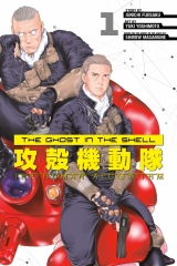 Лицензионная манга на японском языке «Kodansha DXKC Yuki Yoshimoto Ghost In The Shell THE HUMAN ALGORITHM 1»