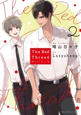 Ліцензійна манга японською мовою &laquo;Червона нитка долі / The Red Thread&raquo; том 2