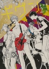 Лицензионная манга на японском языке &laquo;Shinshokan Dear Plus Comics Kidzunatsuki Givun 2&raquo;