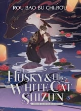 Новела на англійській мові &laquo;The Husky and His White Cat Shizun: Erha He Ta De Bai Mao Shizun&raquo; vol.3