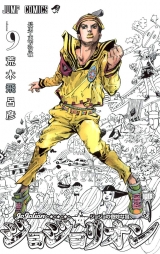 Ліцензійна манга японською мовою «Shueisha Jump Comics Hirohiko Araki Jojo Leon 9»