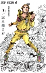 Ліцензійна манга японською мовою &laquo;Shueisha Jump Comics Hirohiko Araki Jojo Leon 9&raquo;