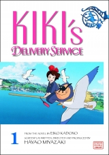 Манга  англійською мовою «Kiki's Delivery Service Film Comic, Vol. 1 (1) (Kiki’s Delivery Service Film Comics)»