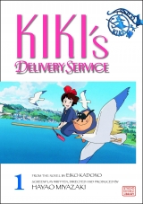 Манга  англійською мовою &laquo;Kiki's Delivery Service Film Comic, Vol. 1 (1) (Kiki&rsquo;s Delivery Service Film Comics)&raquo;