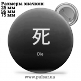 Значок Фразы, цитаты и высказывания (Phrases, quotes and sayings) tape 237