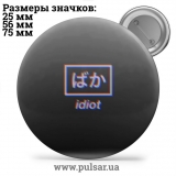 Значок Фразы, цитаты и высказывания (Phrases, quotes and sayings) tape 241