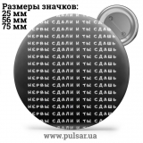 Значок Фразы, цитаты и высказывания (Phrases, quotes and sayings) tape 244