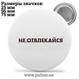 Значок Фразы, цитаты и высказывания (Phrases, quotes and sayings) tape 250