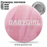 Значок Фразы, цитаты и высказывания (Phrases, quotes and sayings) tape 255