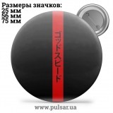 Значок Фразы, цитаты и высказывания (Phrases, quotes and sayings) tape 263