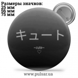 Значок Фразы, цитаты и высказывания (Phrases, quotes and sayings) tape 267