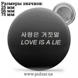 Значок Фразы, цитаты и высказывания (Phrases, quotes and sayings) tape 307