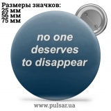 Значок Фразы, цитаты и высказывания (Phrases, quotes and sayings) tape 319