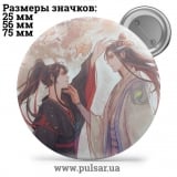 Значок Магистр Дьявольского культа (Mo Dao Zu Shi)  tape 11