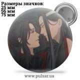 Значок Магистр Дьявольского культа (Mo Dao Zu Shi)  tape 15