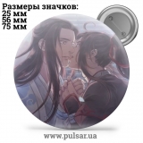 Значок Магистр Дьявольского культа (Mo Dao Zu Shi) tape 23