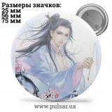 Значок Магистр Дьявольского культа (Mo Dao Zu Shi) tape 24