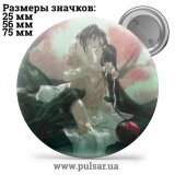 Значок Магистр Дьявольского культа (Mo Dao Zu Shi) tape 25