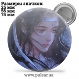 Значок Магистр Дьявольского культа (Mo Dao Zu Shi) tape 34
