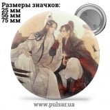 Значок Магистр Дьявольского культа (Mo Dao Zu Shi)  tape 18