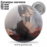 Значок Магистр Дьявольского культа (Mo Dao Zu Shi) tape 39