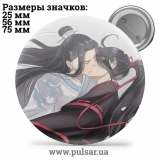 Значок Магистр Дьявольского культа (Mo Dao Zu Shi) tape 41