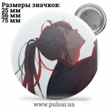 Значок Магистр Дьявольского культа (Mo Dao Zu Shi) tape 42