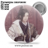 Значок Магистр Дьявольского культа (Mo Dao Zu Shi) tape 43