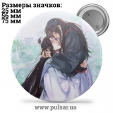 Значок Магистр Дьявольского культа (Mo Dao Zu Shi) tape 44
