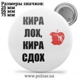 Значок Тетрадь смерти (Death Note) tape 02
