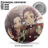 Значок Demon Slayer: Kimetsu no Yaiba (Клинок розтинаючий демонів) tape 01