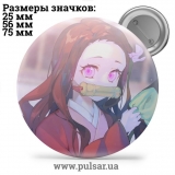 Значок Demon Slayer: Kimetsu no Yaiba (Клинок, рассекающий демонов) tape 20