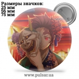 Значок Demon Slayer: Kimetsu no Yaiba (Клинок, рассекающий демонов) tape 23
