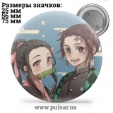Значок Demon Slayer: Kimetsu no Yaiba (Клинок розтинаючий демонів) tape 25