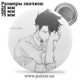 Значок Обещанный Неверленд (The Promised Neverland) tape 02