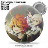 Значок Обещанный Неверленд (The Promised Neverland) tape 29