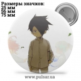 Значок Обещанный Неверленд (The Promised Neverland) tape 30