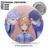 Значок Обещанный Неверленд (The Promised Neverland) tape 33