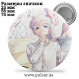 Значок Обещанный Неверленд (The Promised Neverland) tape 44