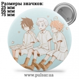 Значок Обещанный Неверленд (The Promised Neverland) tape 52