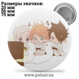 Значок Обещанный Неверленд (The Promised Neverland) tape 56