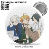 Значок Обещанный Неверленд (The Promised Neverland) tape 60